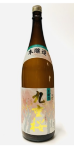 九重桜　本醸造