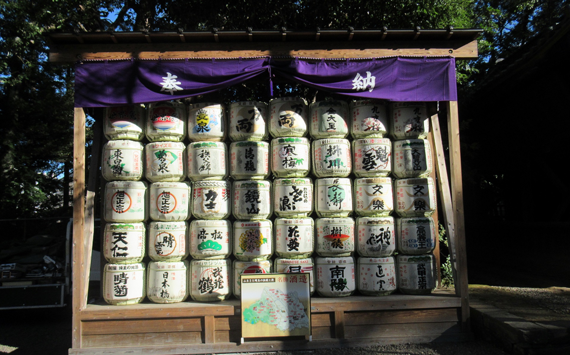 大宮氷川神社へ菰樽を奉納致しました。